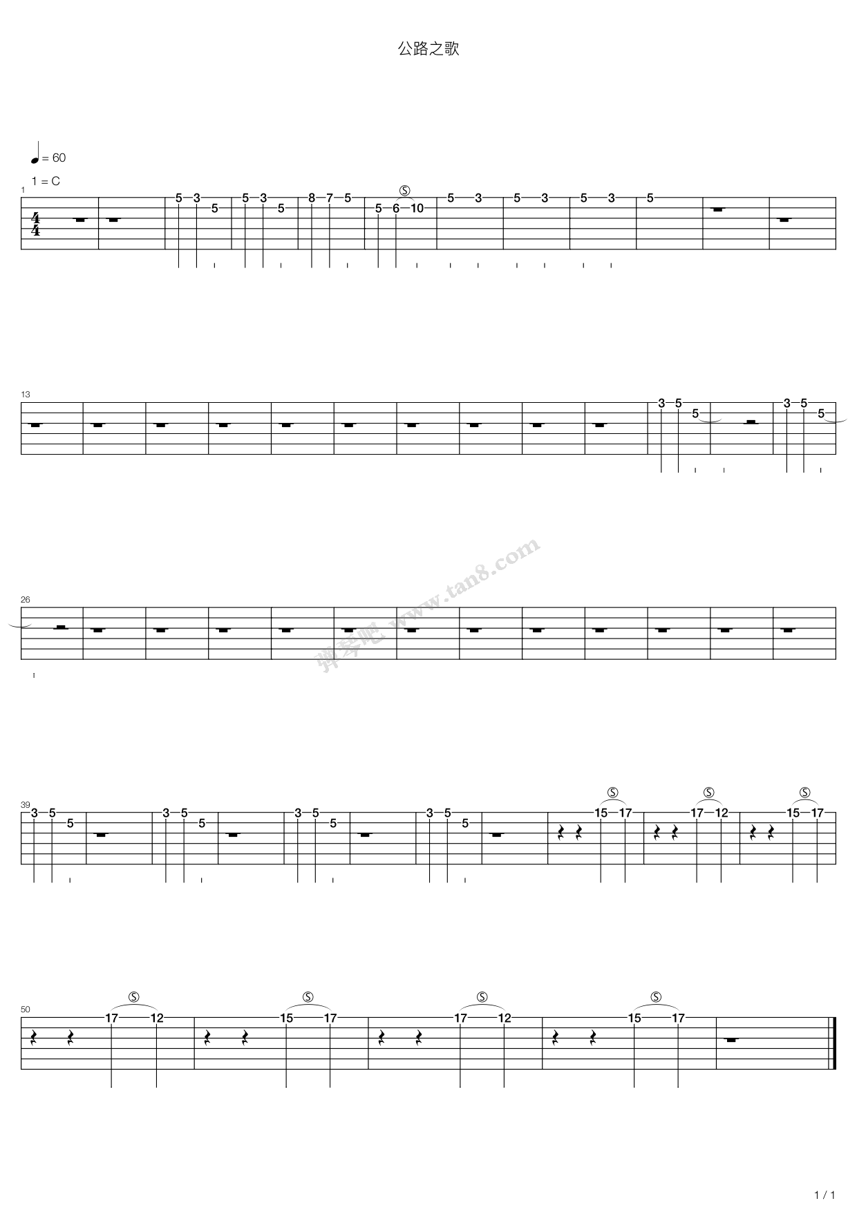 >> >> 痛苦的信仰 >>痛仰乐队 公路之歌