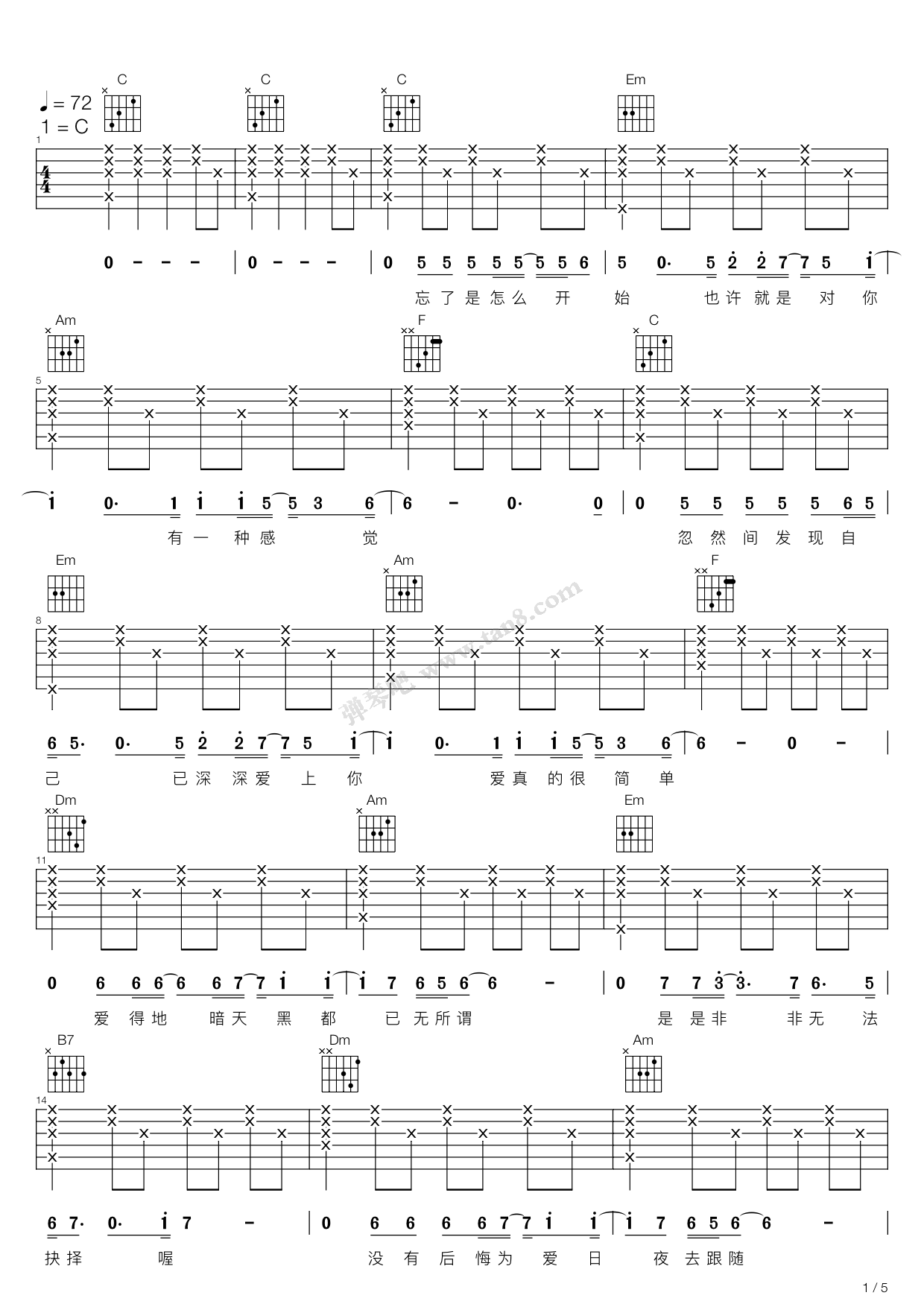 爱很简单c调吉他弹唱谱
