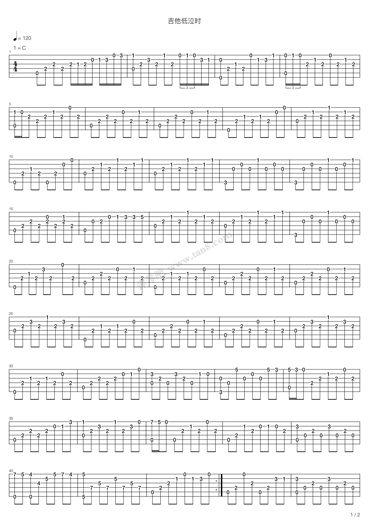 >> >> 夏韶声 >>吉他低泣时