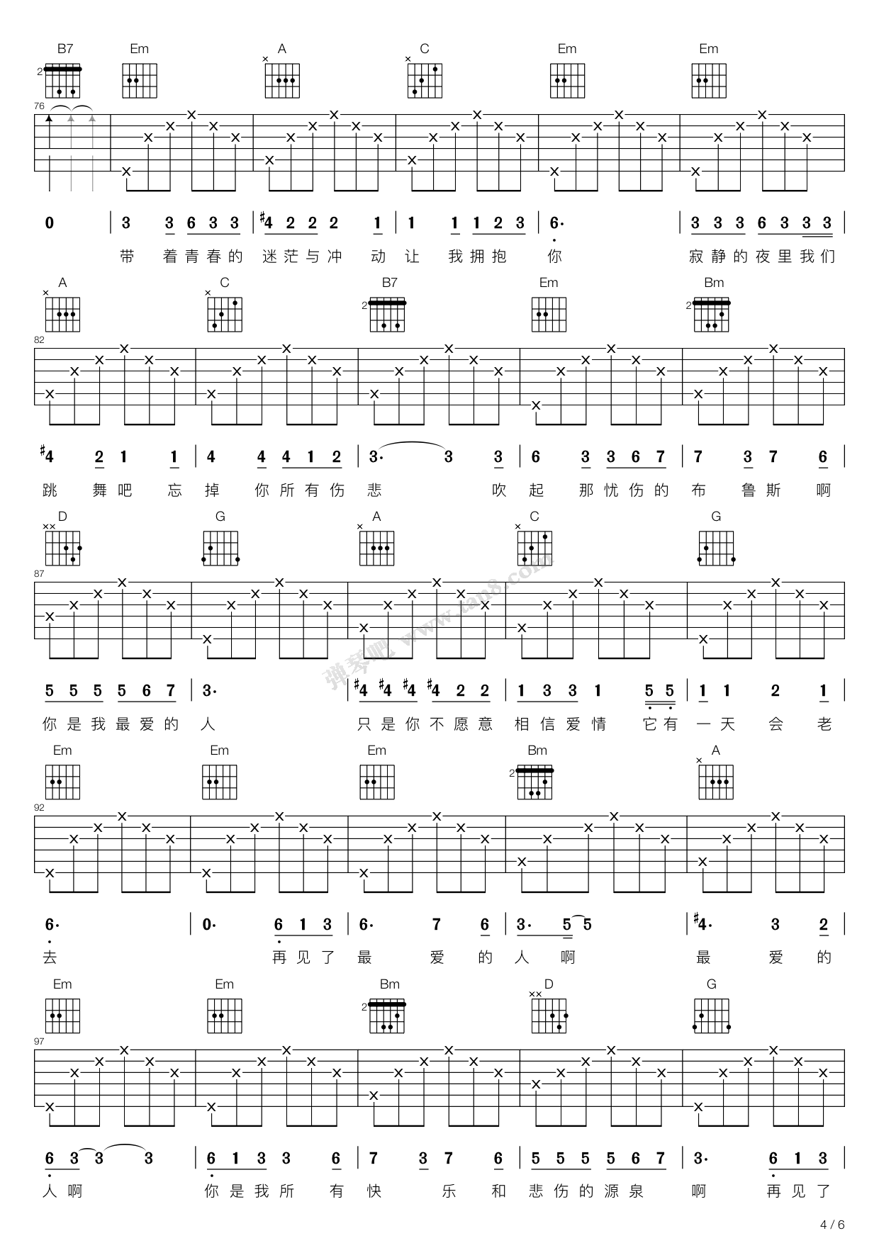 再见了最爱的人(g调吉他弹唱谱,水木年华) 吉他谱-虫虫吉他谱免费下载