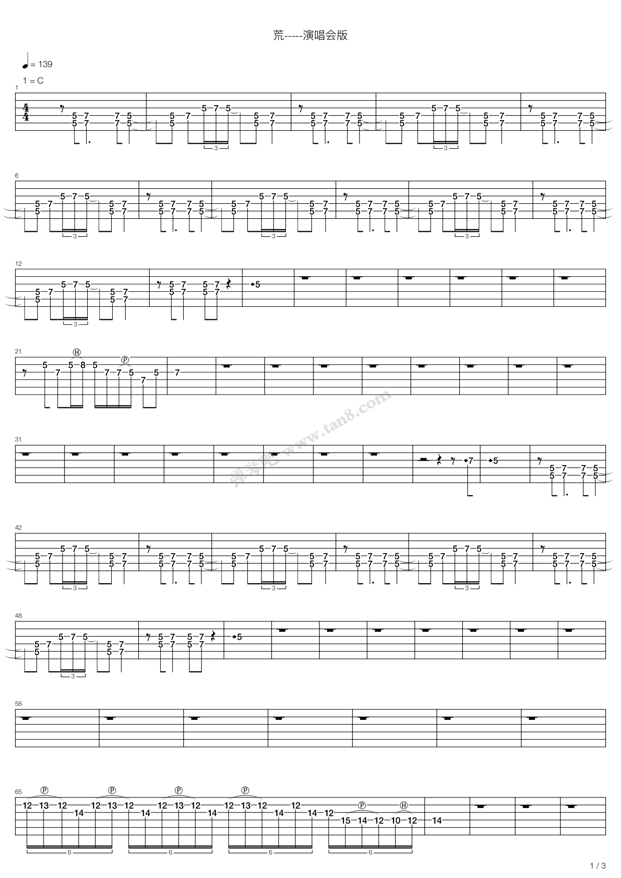 《荒》,齐秦(六线谱 吉他谱吉他谱 第1页