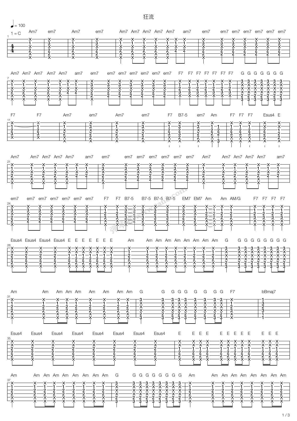 狂流 吉他谱-虫虫吉他谱免费下载
