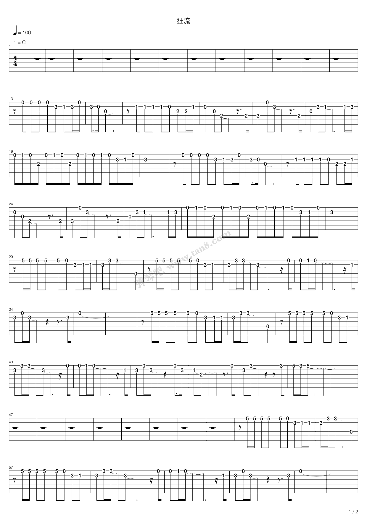 狂流 吉他谱-虫虫吉他谱免费下载