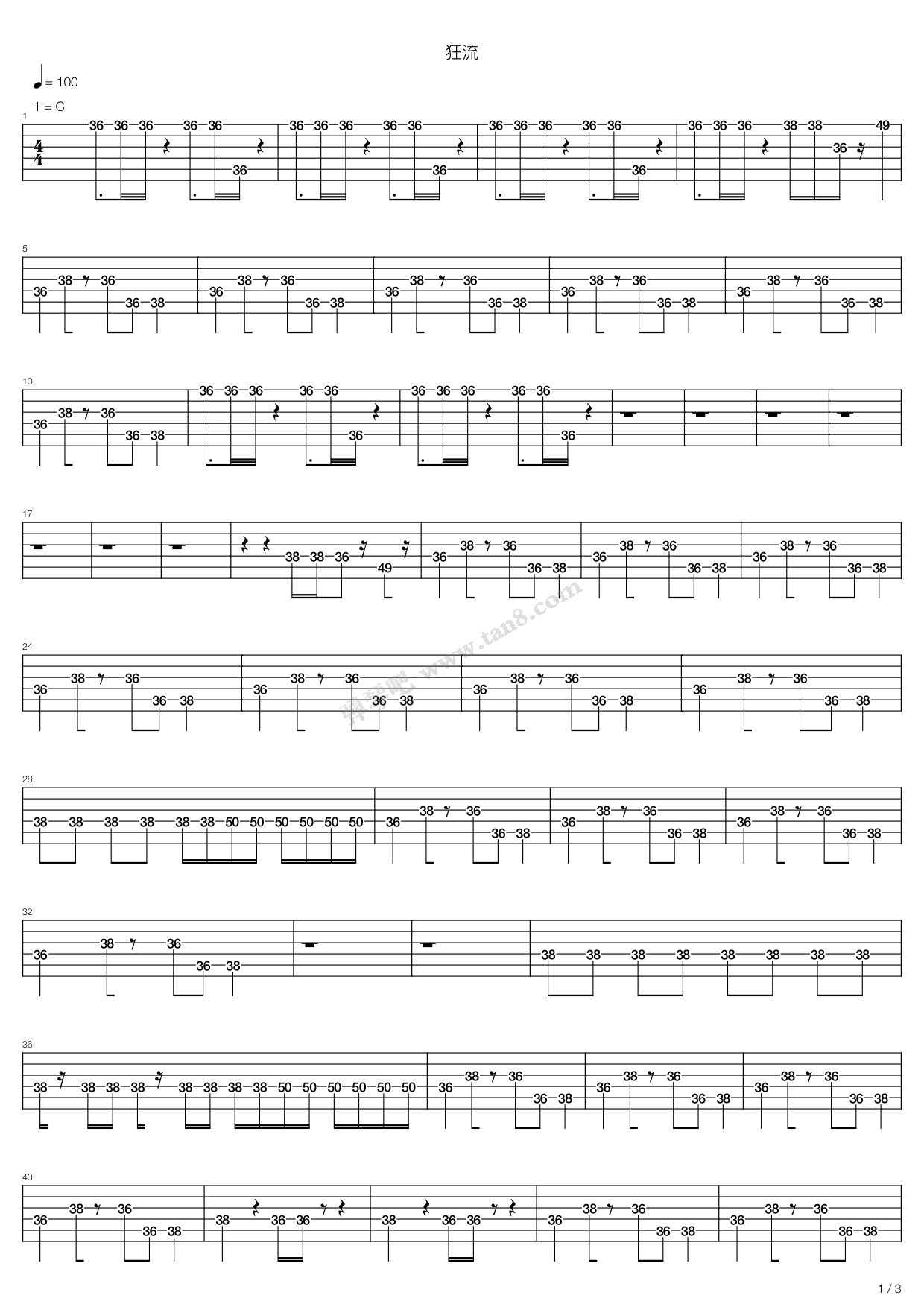 狂流 吉他谱-虫虫吉他谱免费下载