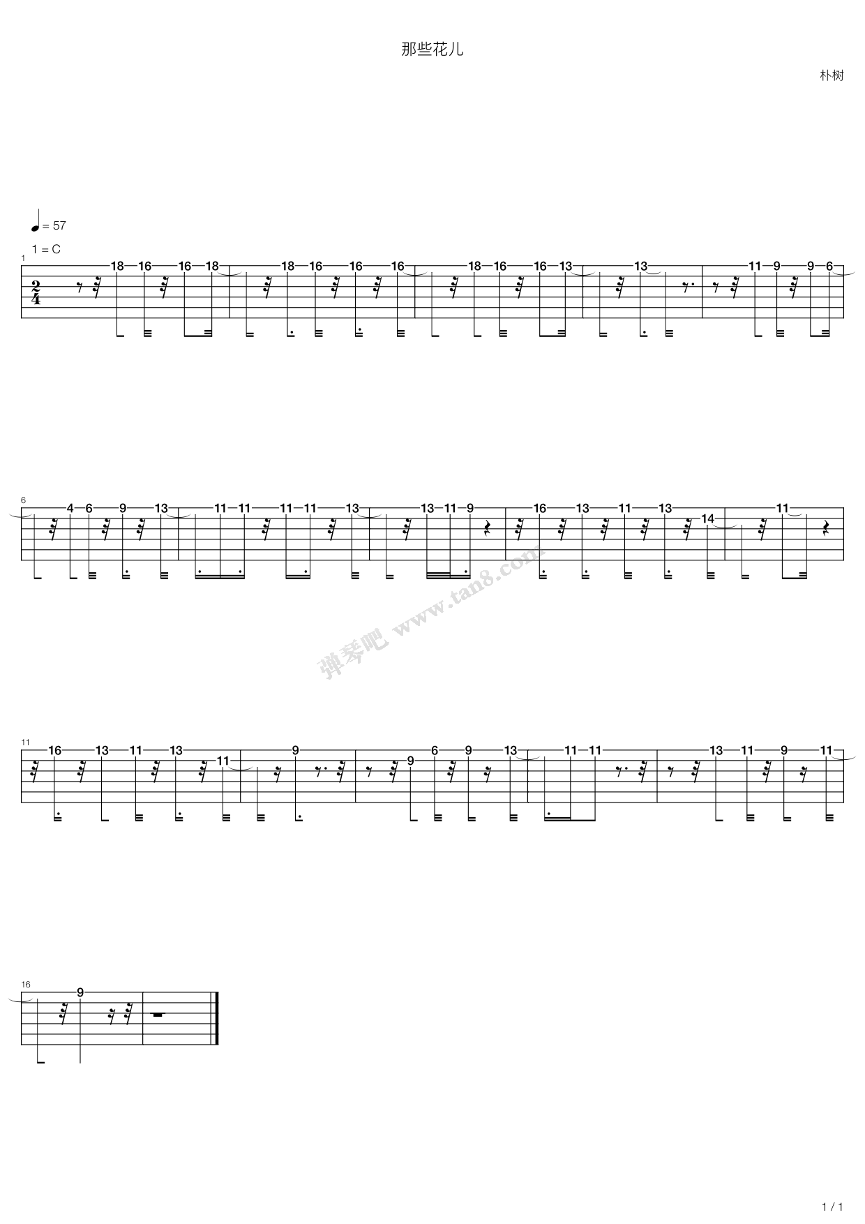《那些花儿-手机铃声版》,朴树(六线谱 吉他谱吉他谱 第1页