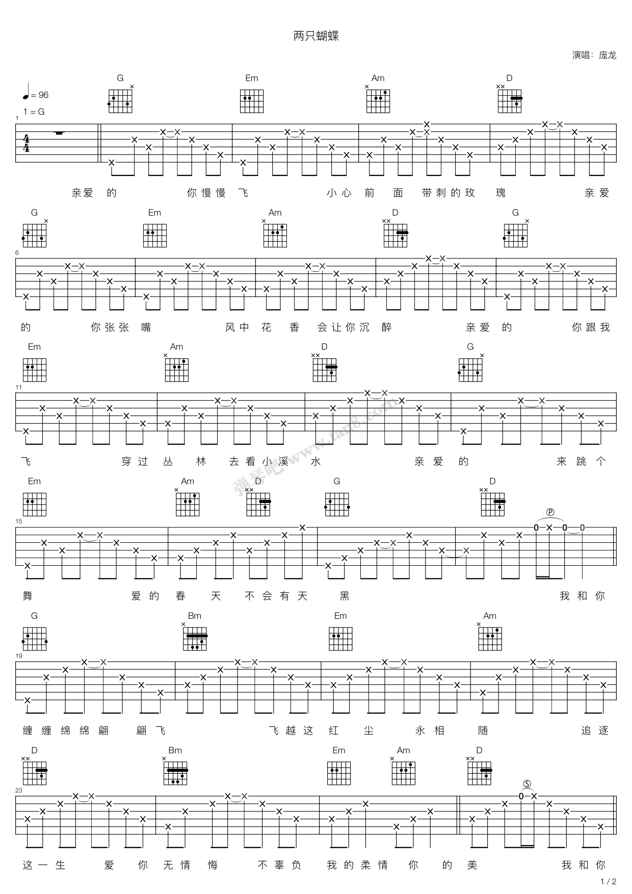 两只蝴蝶-弹唱版★ 吉他谱-虫虫吉他谱免费下载