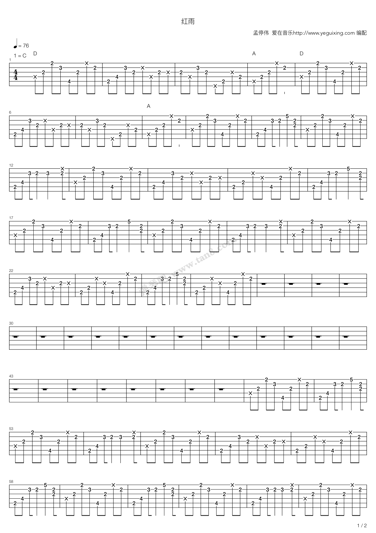 《红雨》,孟庭苇(六线谱 吉他谱吉他谱 第1页