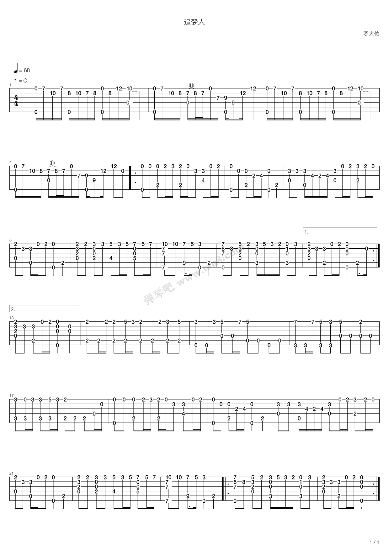 罗大佑追梦人指弹独奏吉他谱