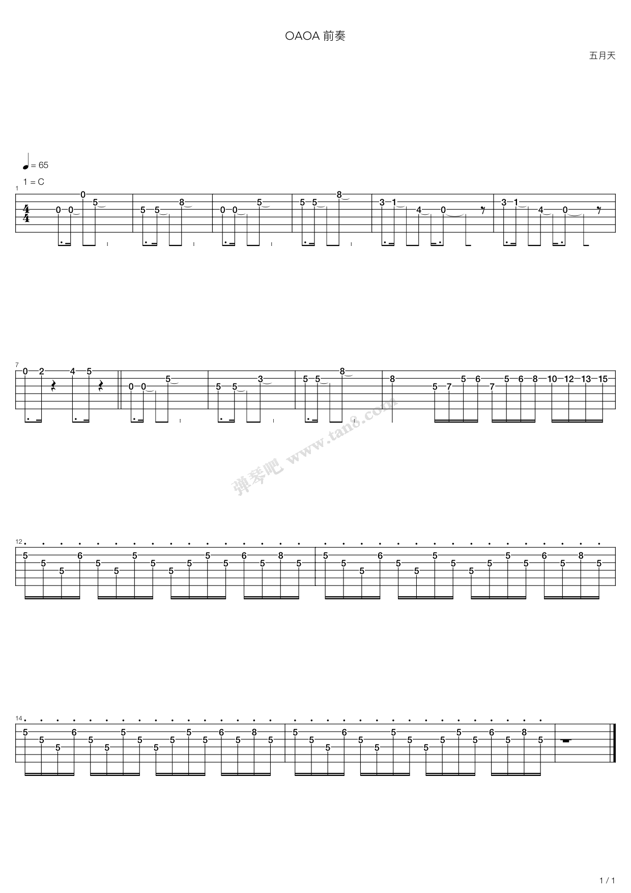 《oaoa》,五月天(六线谱 吉他谱吉他谱 第2页