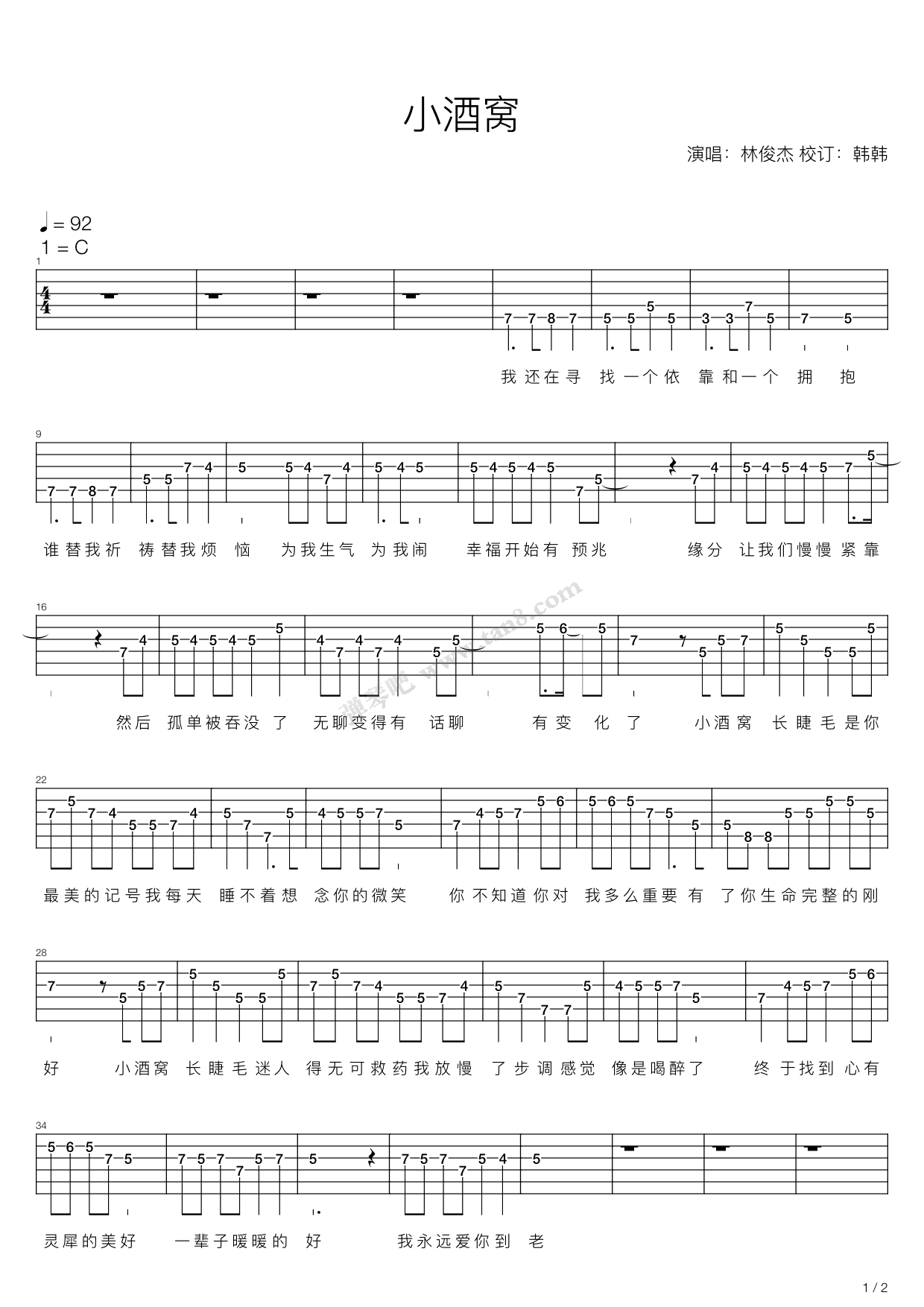 《小酒窝吉他谱》_林俊杰_C调_吉他图片谱3张 | 吉他谱大全