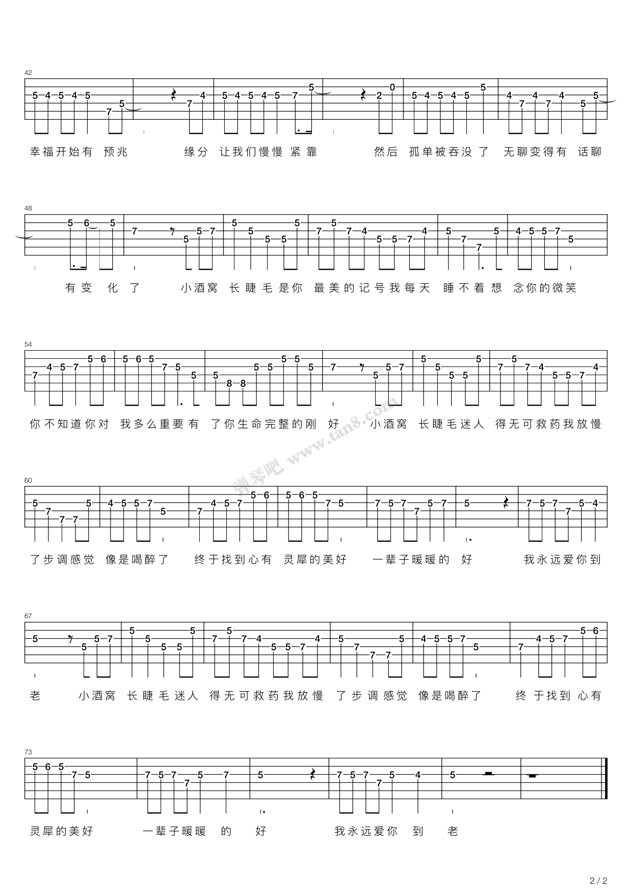 小酒窝 - 林俊杰 - 吉他谱(简单吉他编配制谱) - 嗨吉他