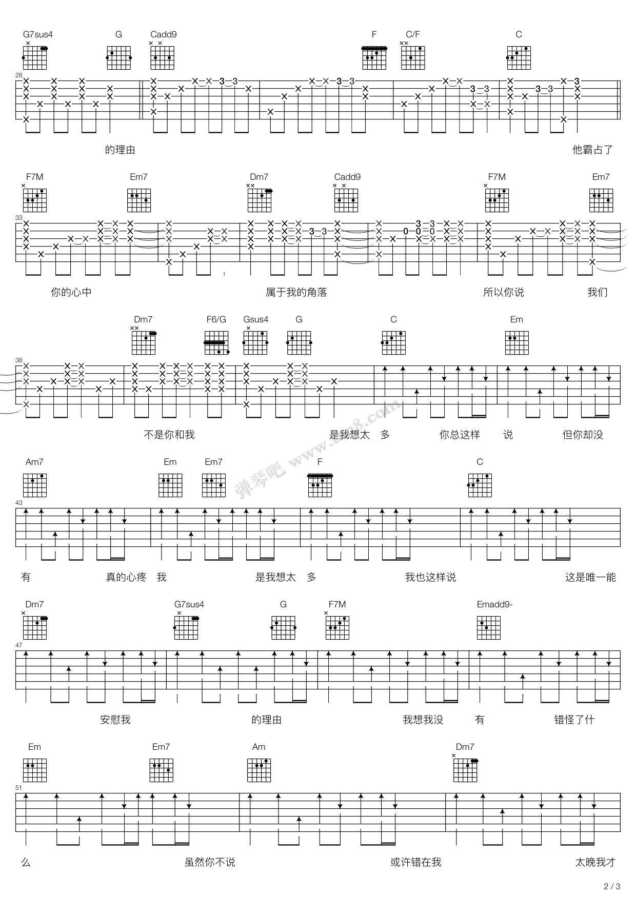 《李玖哲《想太多》吉他谱 吉他谱-虫虫吉他谱免费下载