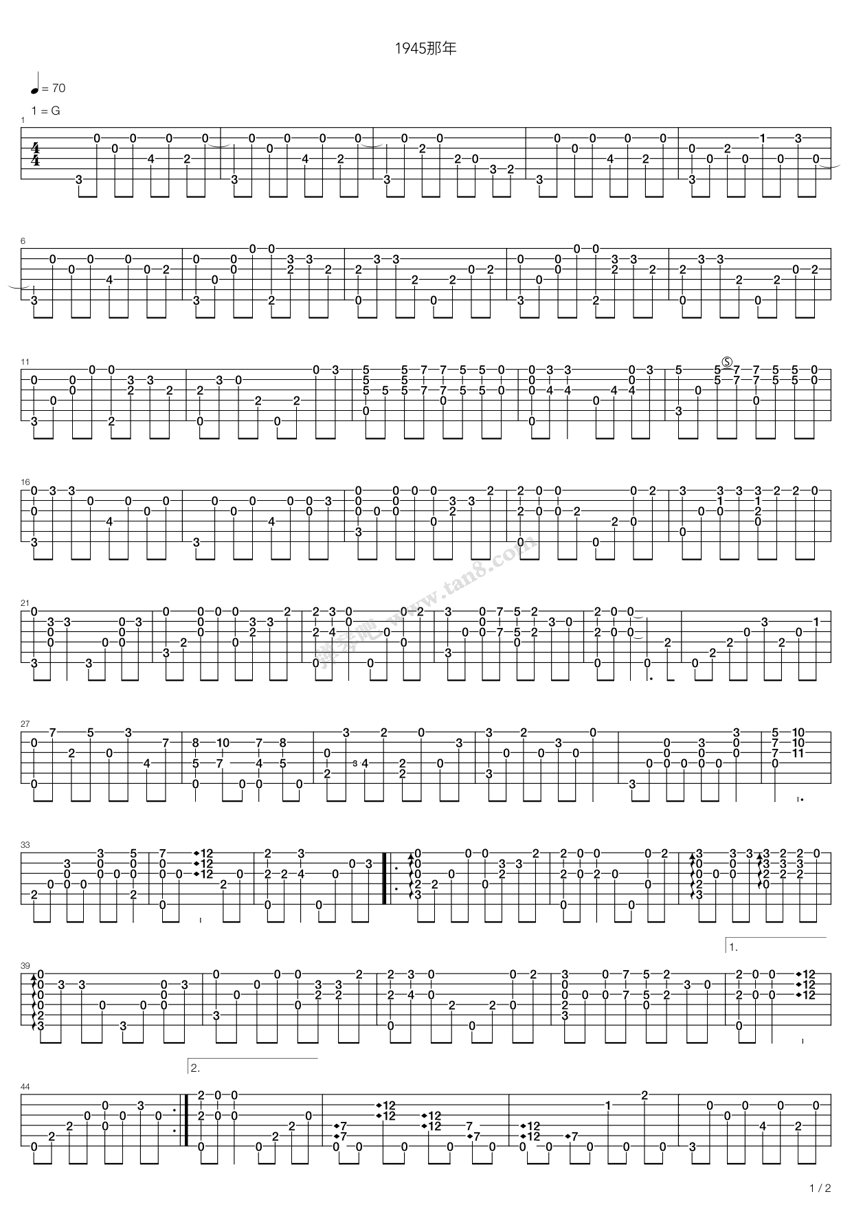 1945那年指弹版卢家宏