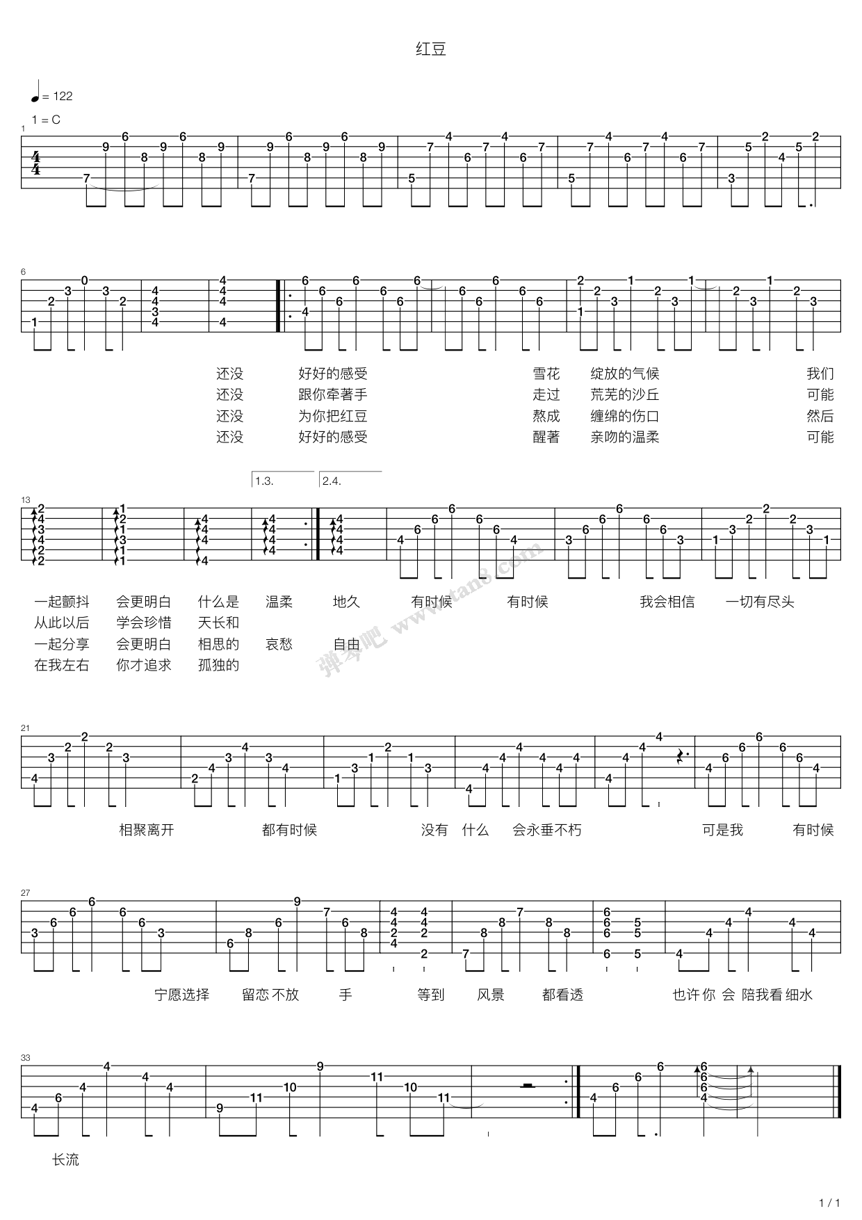 《方大同 红豆》,方大同(六线谱 吉他谱吉他谱 第1页