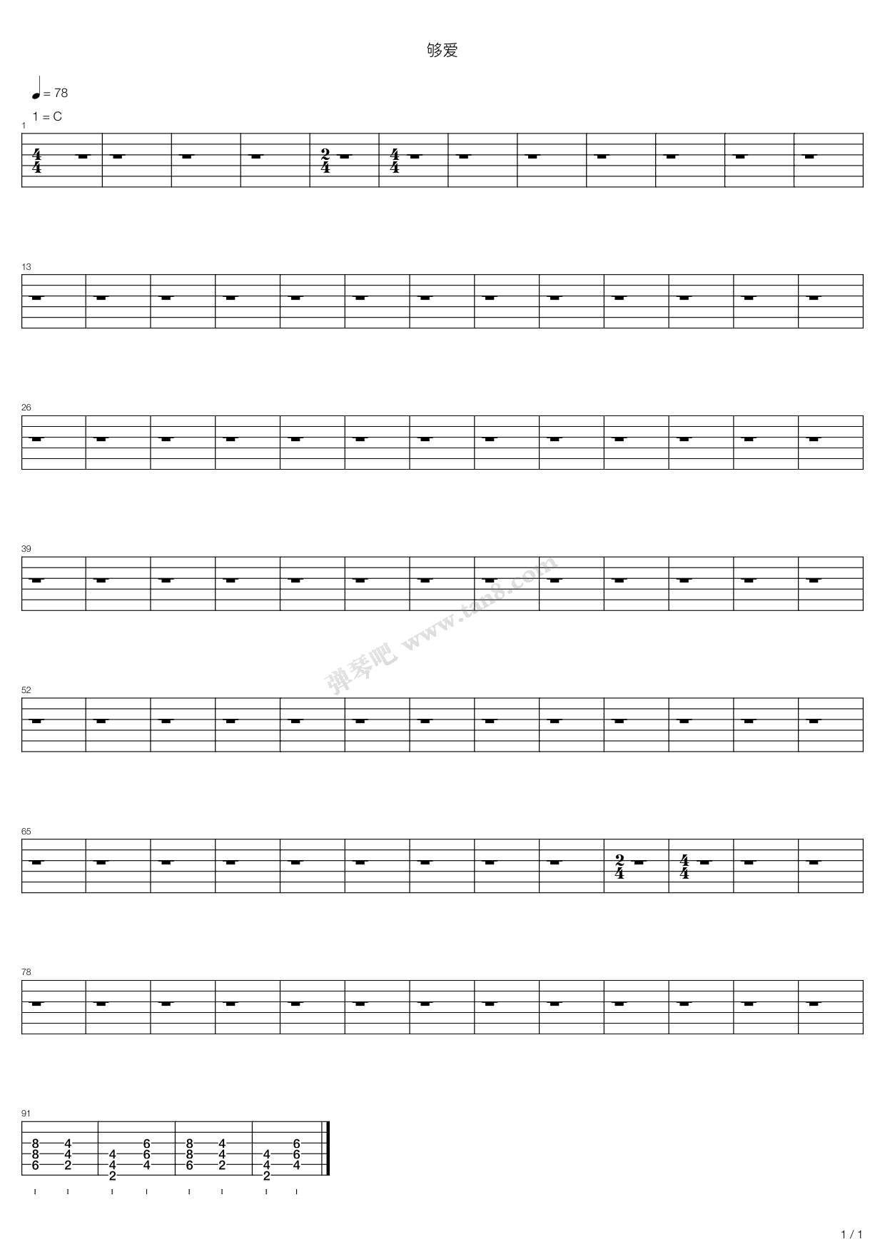 >> >> 东城卫 >>东城卫&a chord 够爱