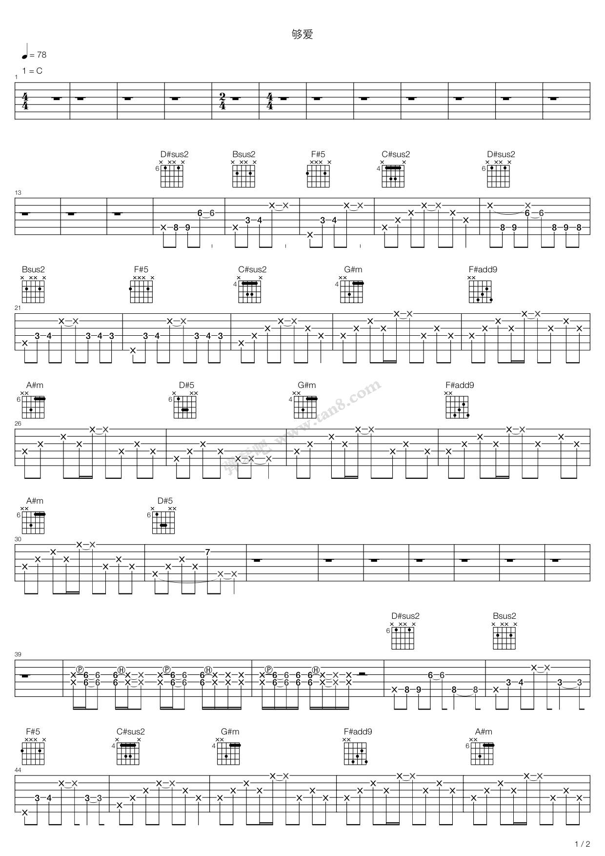 >> >> 东城卫 >>东城卫&a chord 够爱