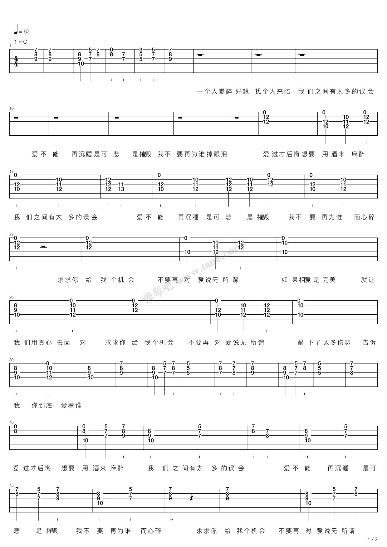 你到底爱谁-刘嘉亮双手简谱预览1-钢琴谱文件（五线谱、双手简谱、数字谱、Midi、PDF）免费下载