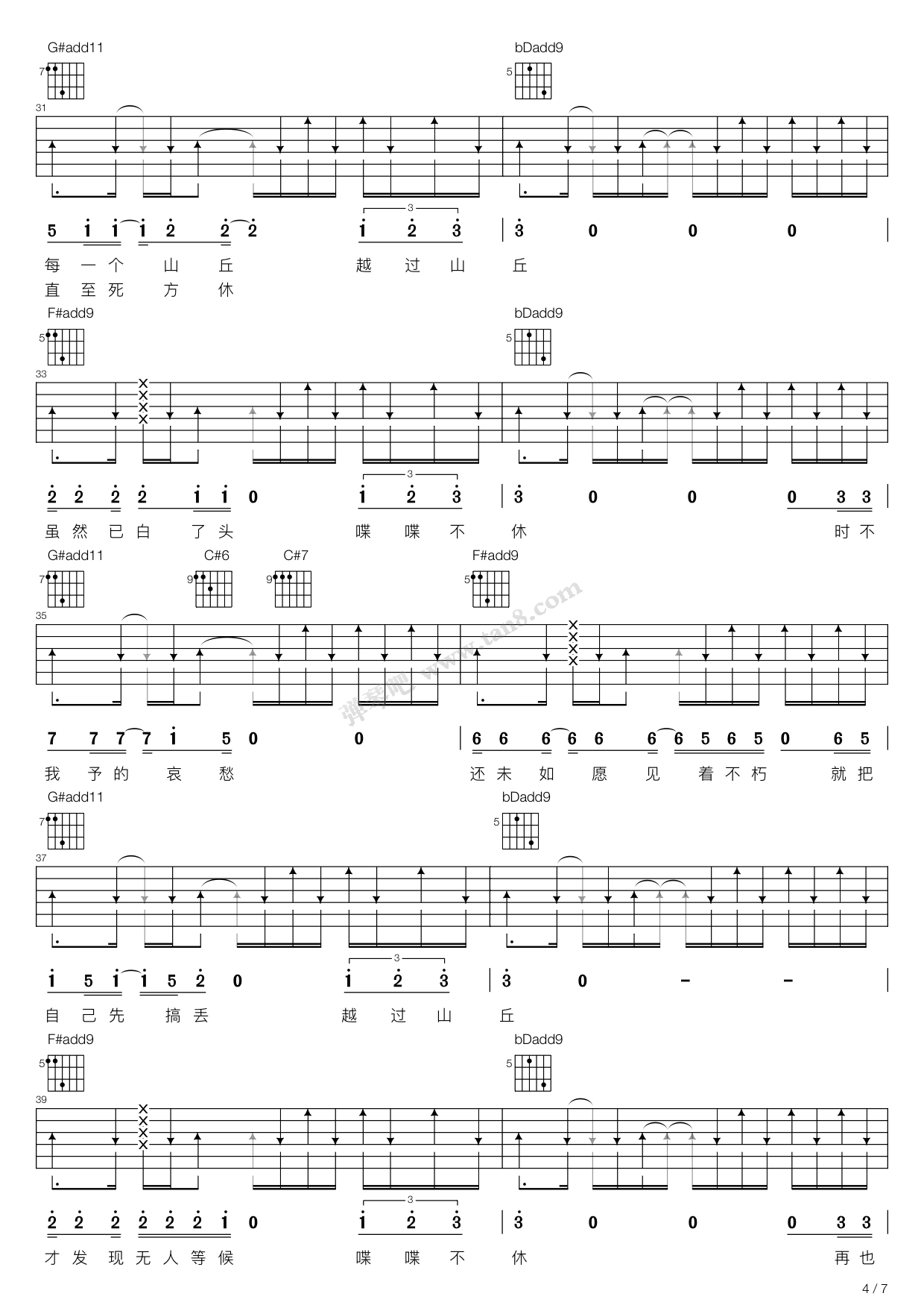 山丘-C调简单版-钢琴谱文件（五线谱、双手简谱、数字谱、Midi、PDF）免费下载