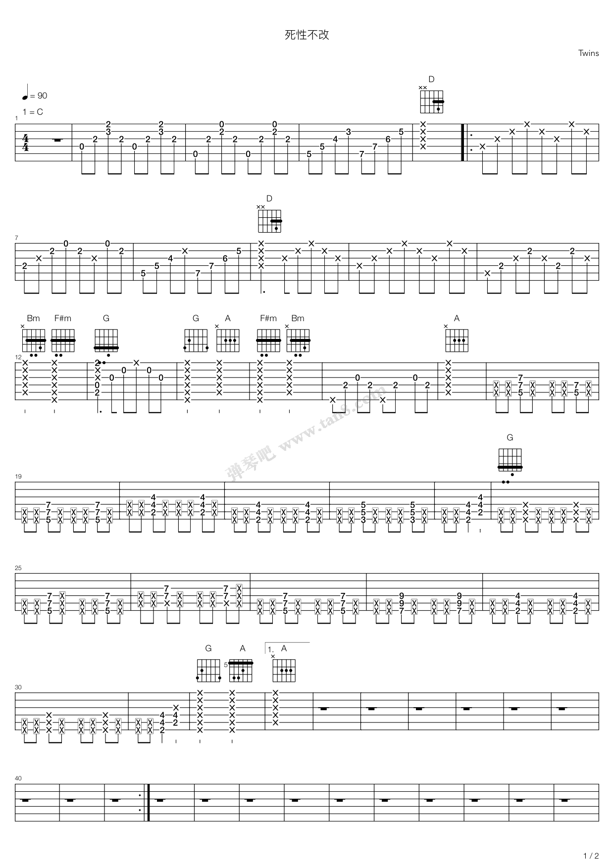 死性不改吉他谱 弹唱谱 Twins 吉他弹唱视频 原版吉他谱 虫虫吉他 钢琴谱 吉他谱 尤克里里谱 简谱 古筝谱 钢琴曲 乐谱 曲谱 五线谱 六线谱 高清免费下载