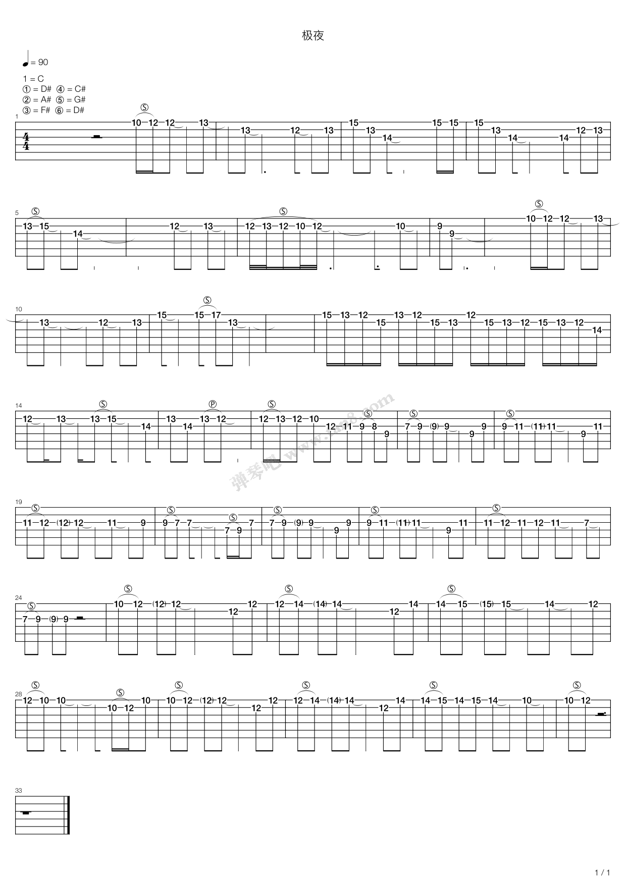 game霜冻前夜极夜