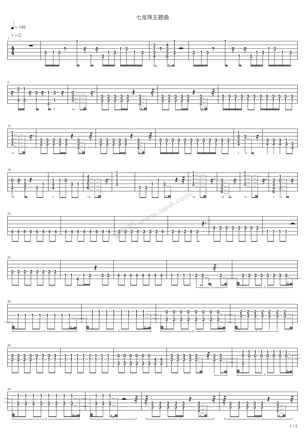 《动漫游戏-七龙珠主题曲》,game(六线谱 吉他谱吉他谱 第11页
