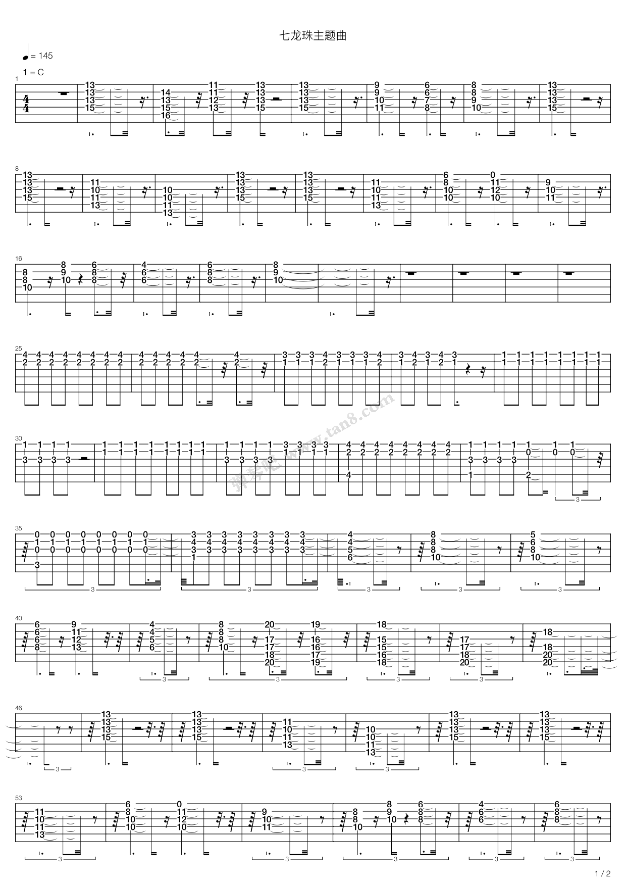 《动漫游戏-七龙珠主题曲》,game(六线谱 吉他谱吉他谱 第13页