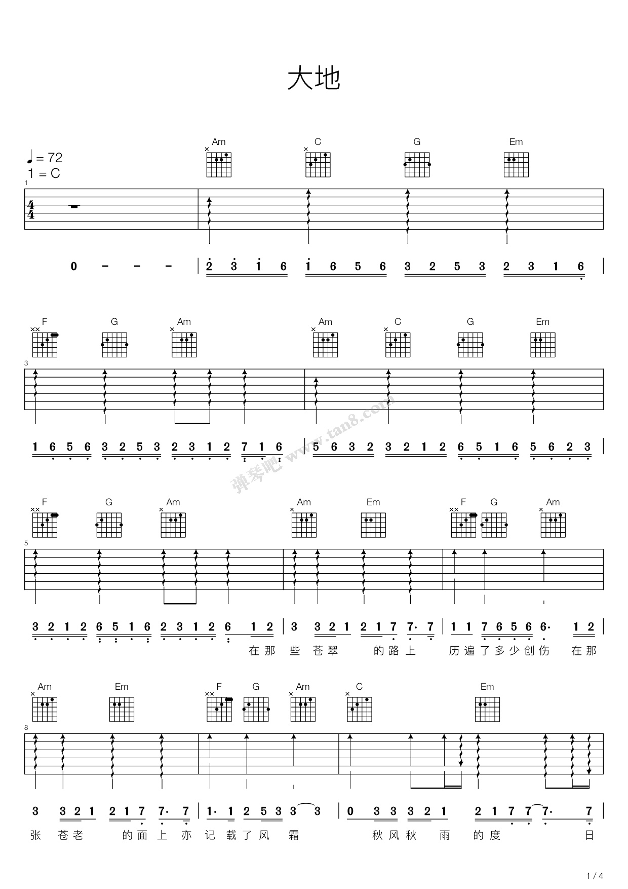 >> 练习曲 >> beyond >>大地(c调木吉他弹唱版)