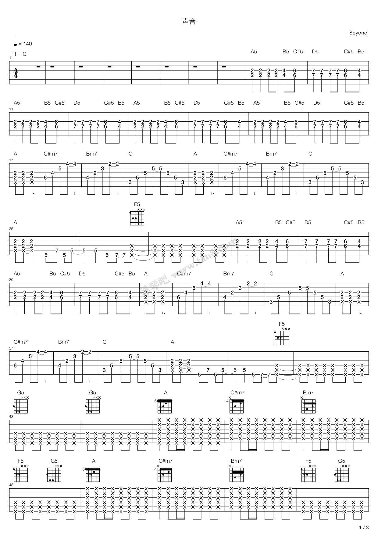 《声音》,beyond(六线谱 吉他谱吉他谱 第1页