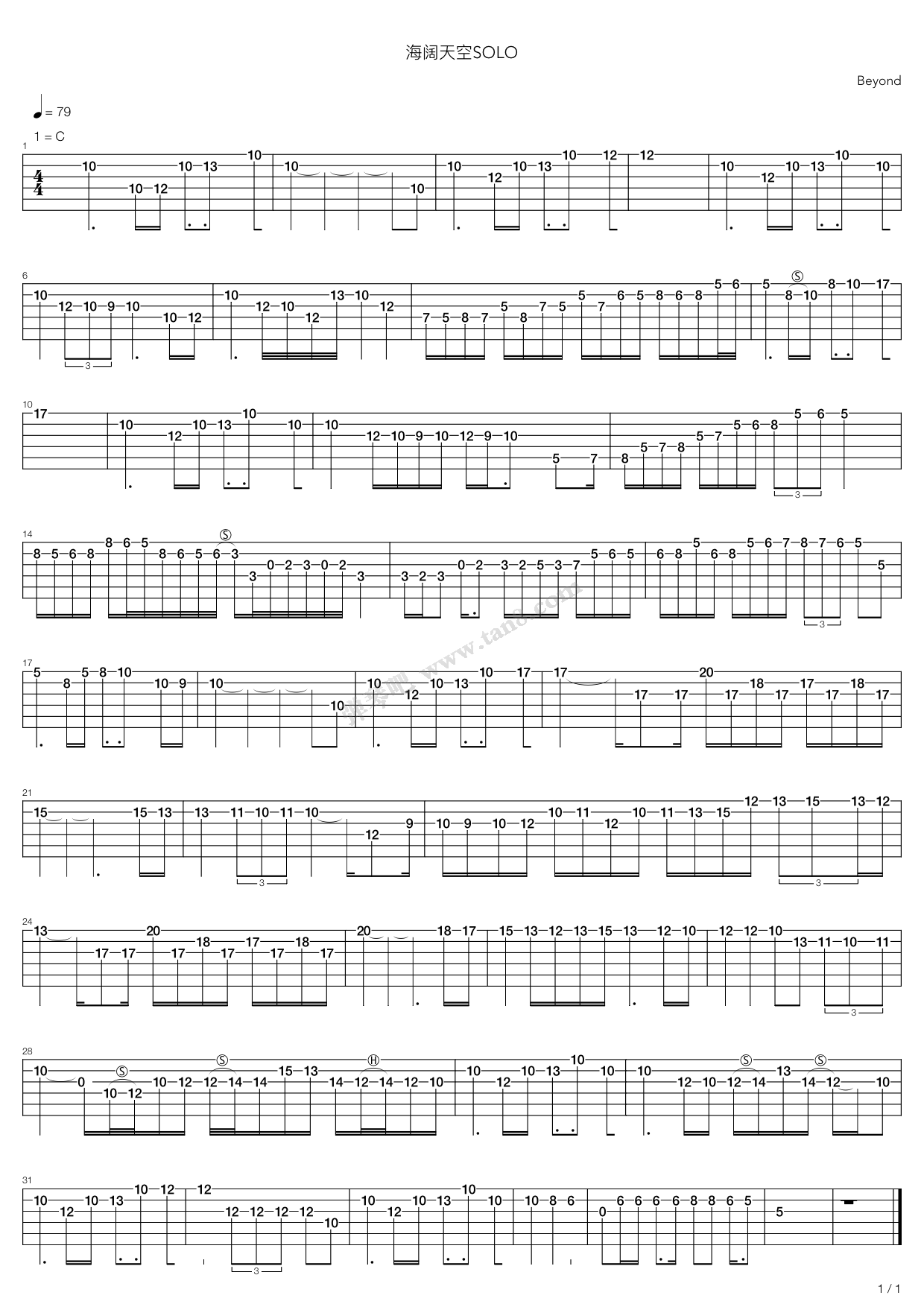 beyond海阔天空现场版solo电吉他谱
