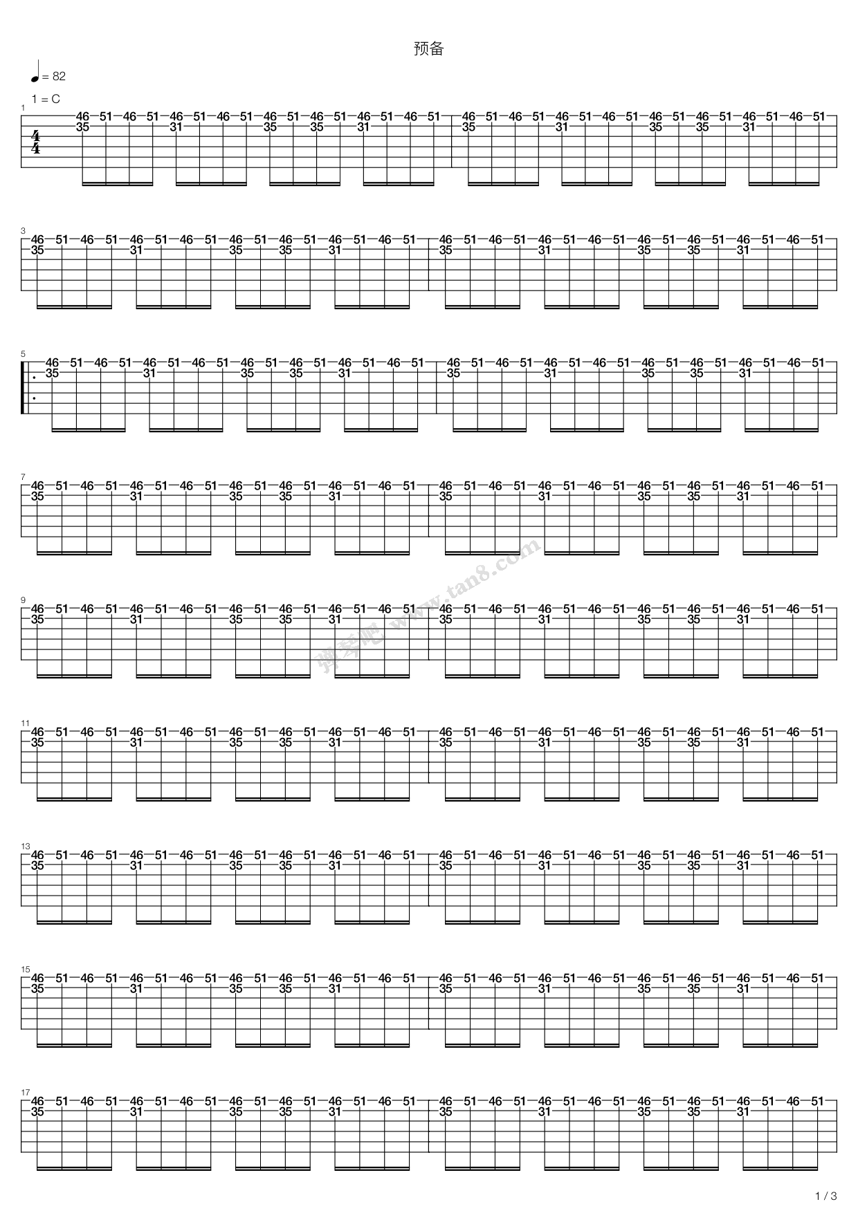 《beyond-预备》,beyond(六线谱 吉他谱吉他谱 第5页