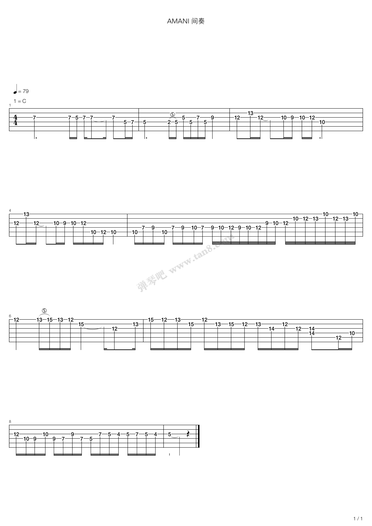 《amani(演唱会版间奏)》,beyond(六线谱 吉他谱吉他谱 第1页