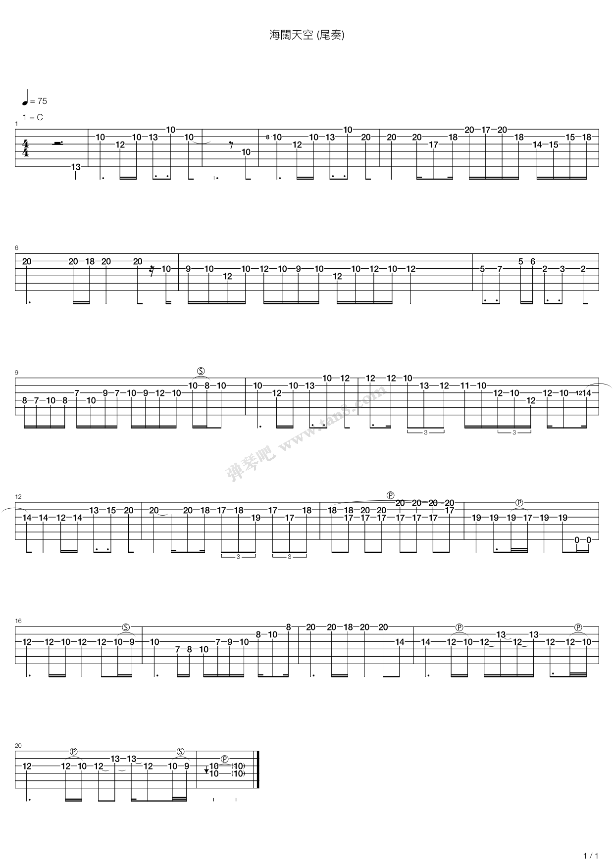 >> >> beyond >>海阔天空(尾奏)