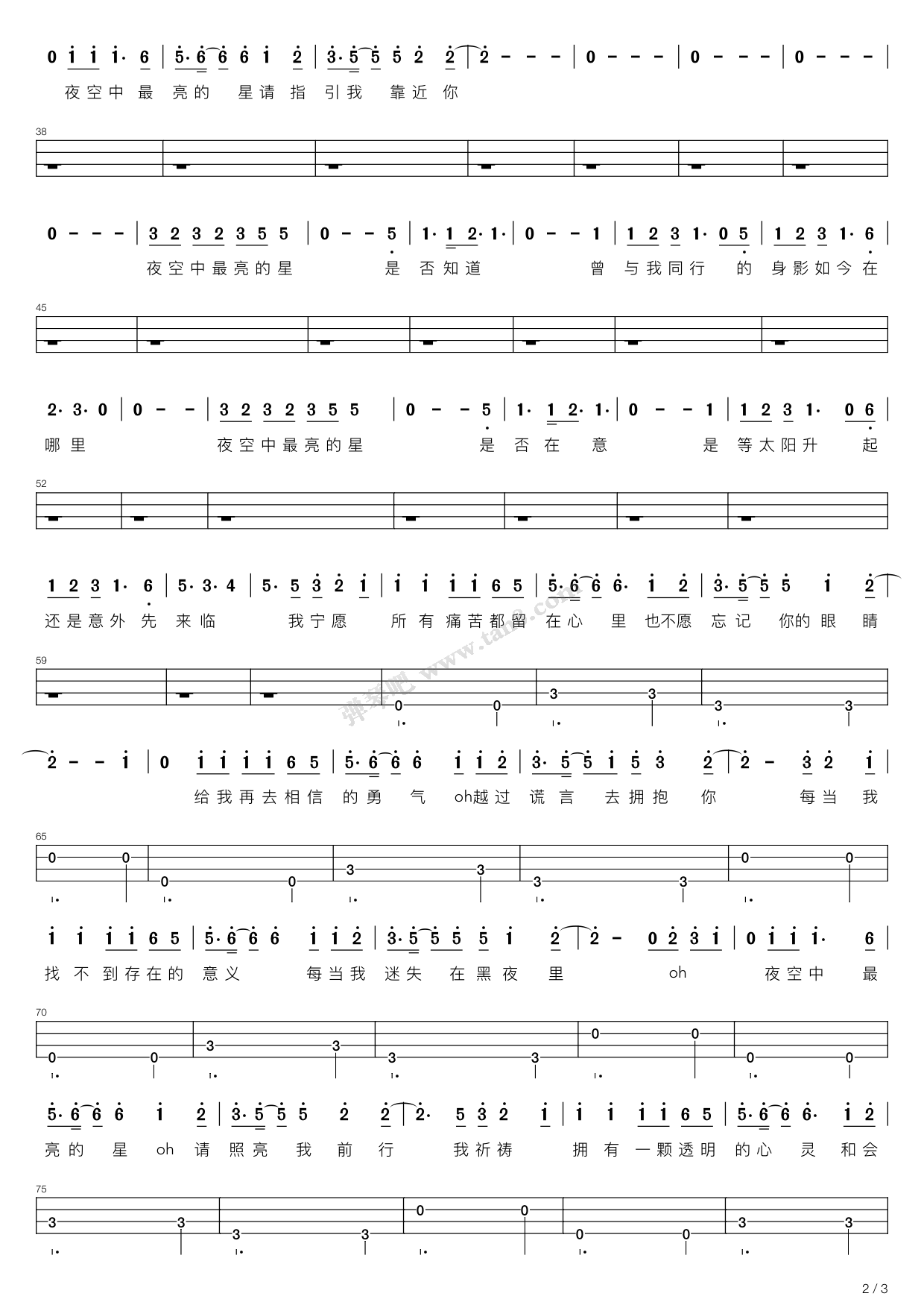 夜空中最亮的星吉他谱 - 逃跑计划 - C调吉他独奏谱 - 琴谱网
