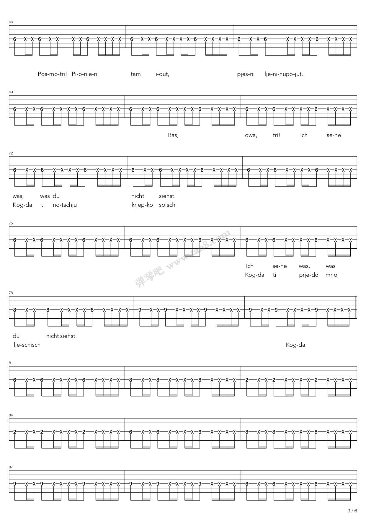 《moskau》,rammstein(六线谱 吉他谱吉他谱 第12页