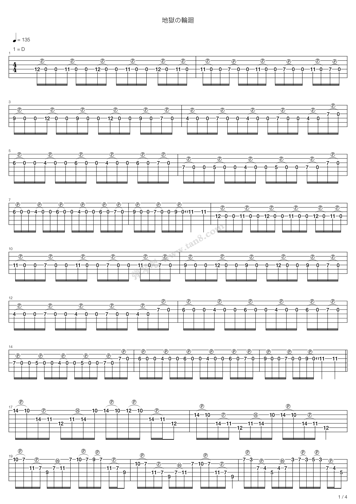 地狱四(暴走するクラシック) - 地狱の轮廻 .