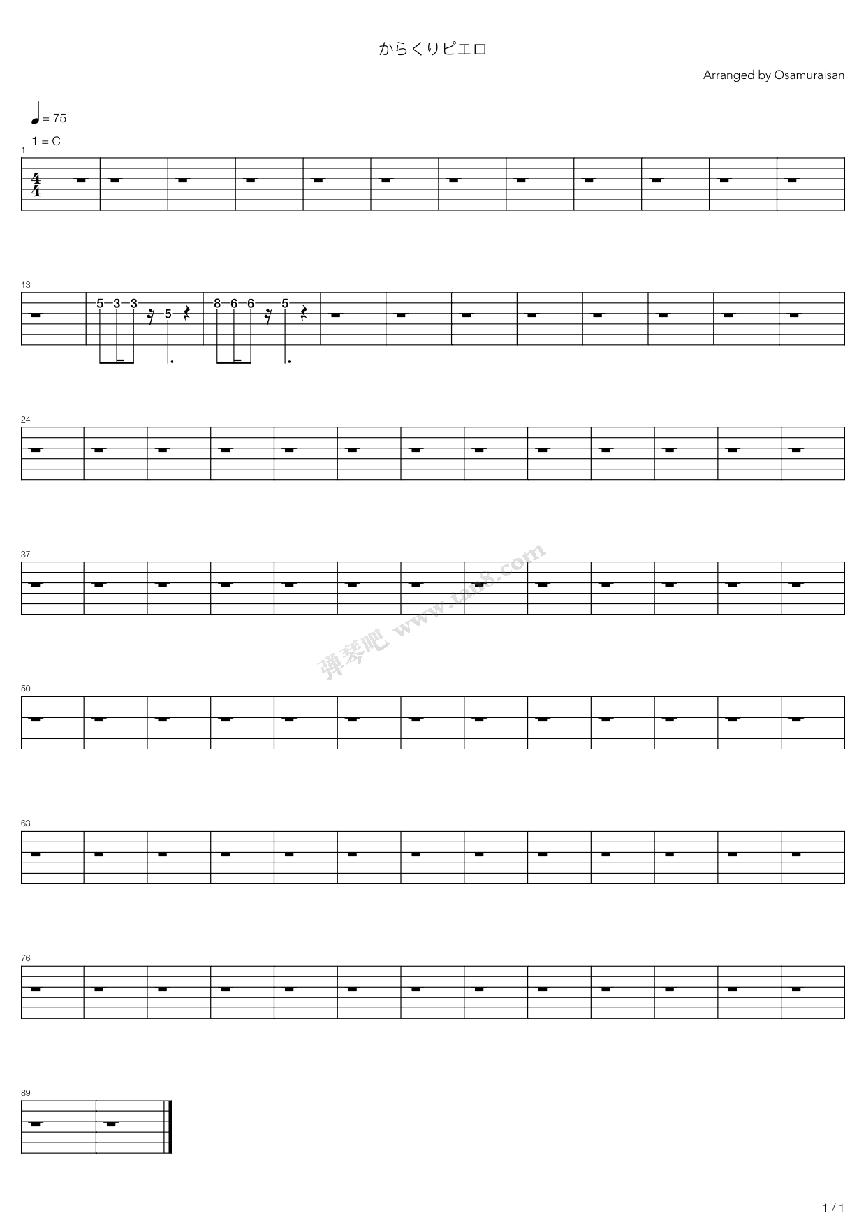 《からくりピエロ(活动小丑,武士桑)》,武士桑(六线谱 吉他谱吉他谱