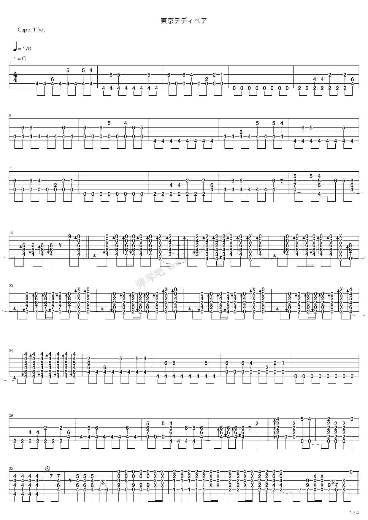 东京テディベア东京泰迪熊武士桑