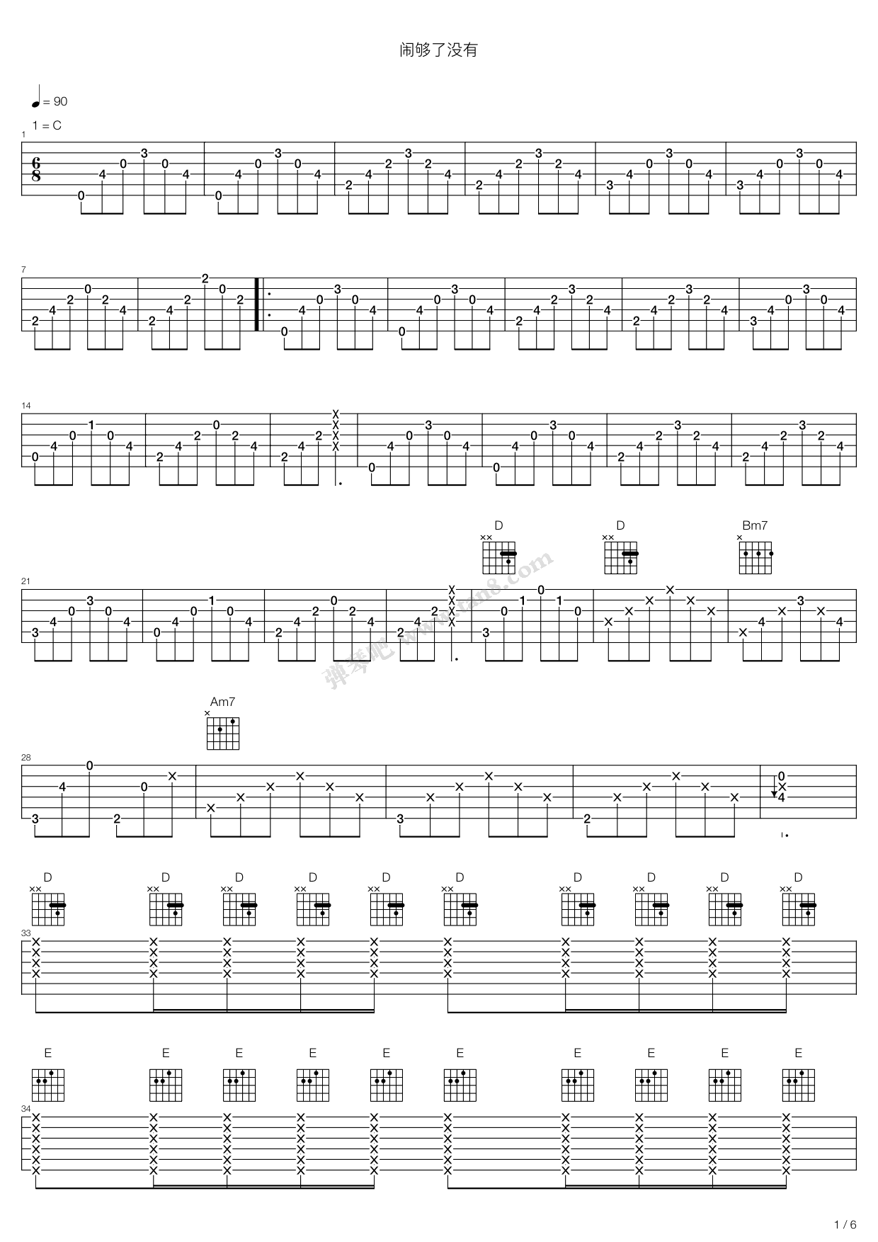 >> 流行 >> 赖伟锋 >>闹够了没有