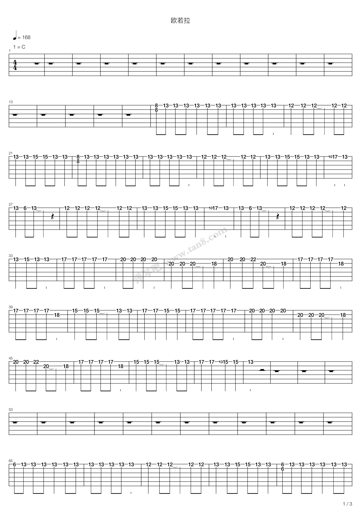 《欧若拉》,张韶涵(六线谱 吉他谱吉他谱 第1页
