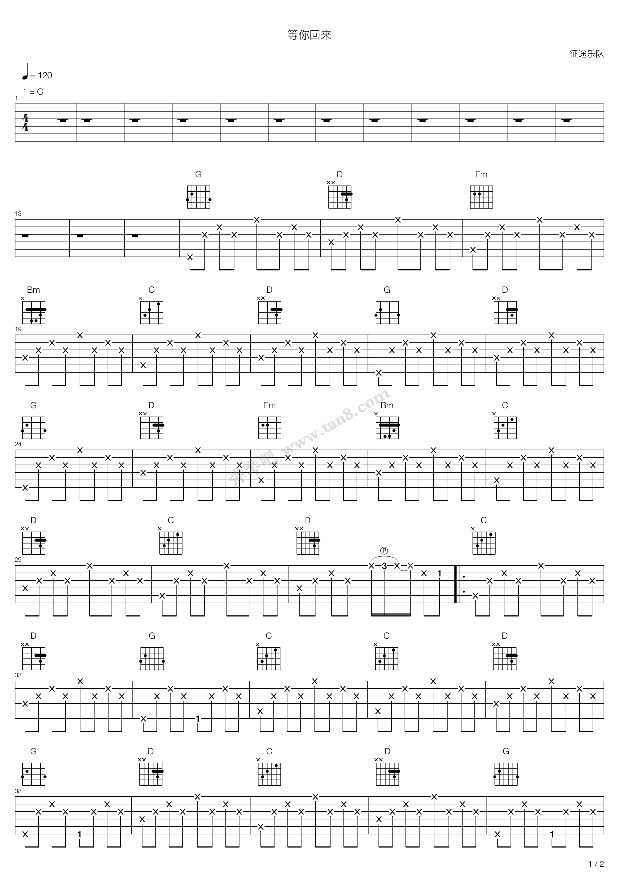 《等你回来》,征途乐队(六线谱 吉他谱吉他谱 第1页