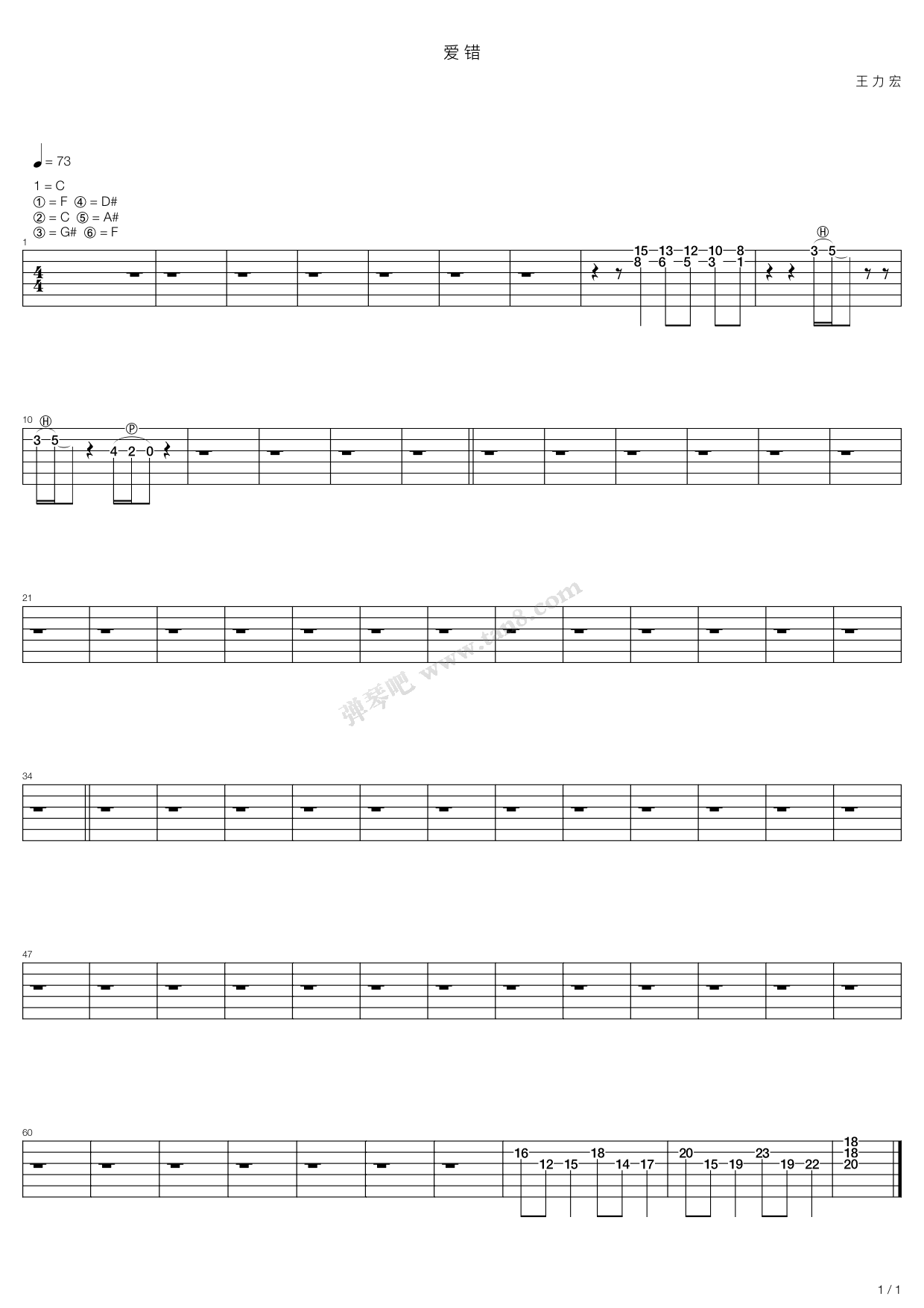 《爱错》,王力宏(六线谱 吉他谱吉他谱 第1页