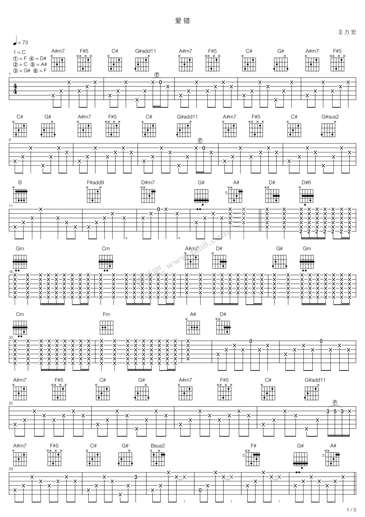 《爱错》,王力宏(六线谱 吉他谱吉他谱 第2页