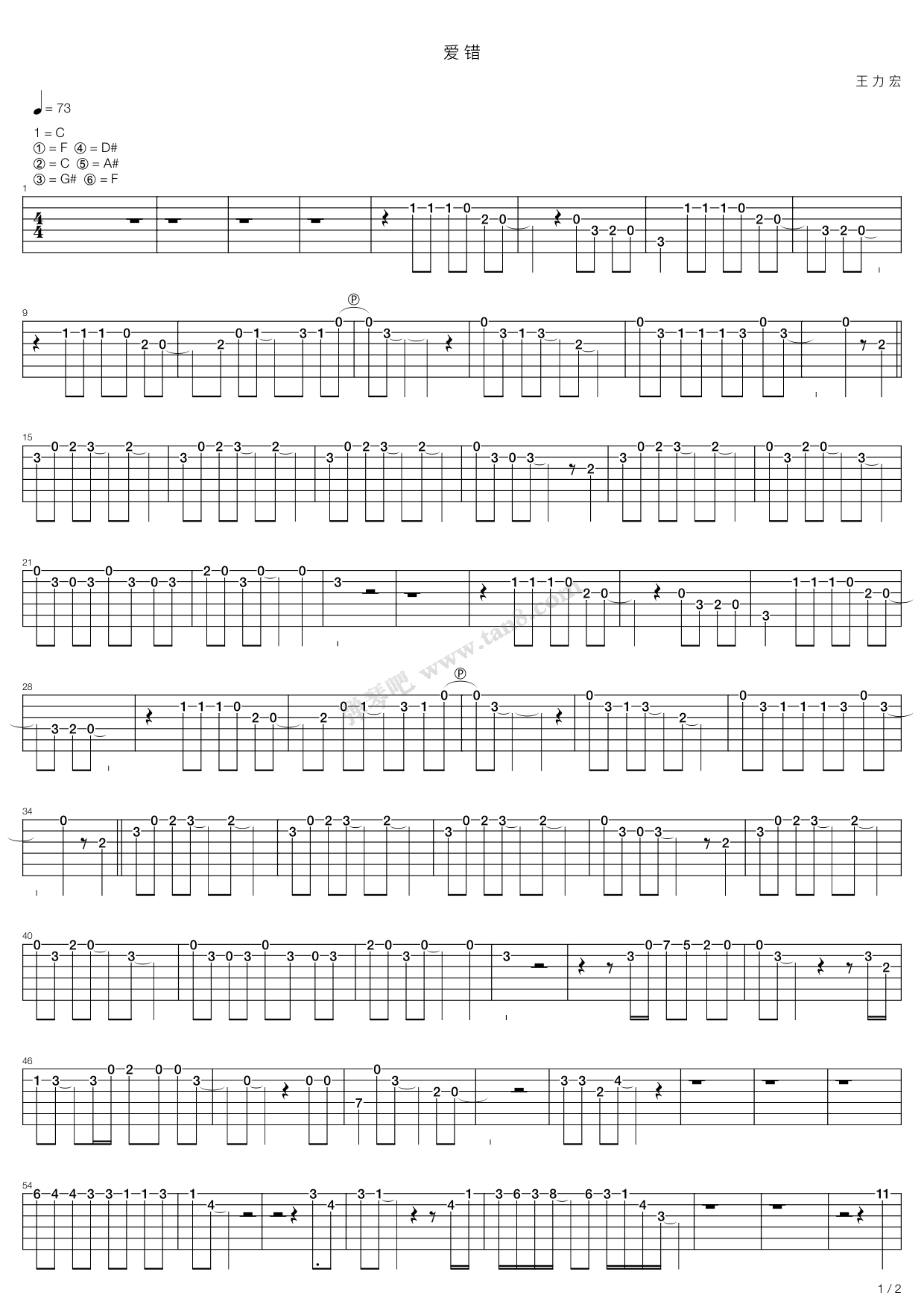 《爱错》,王力宏(六线谱 吉他谱吉他谱 第6页