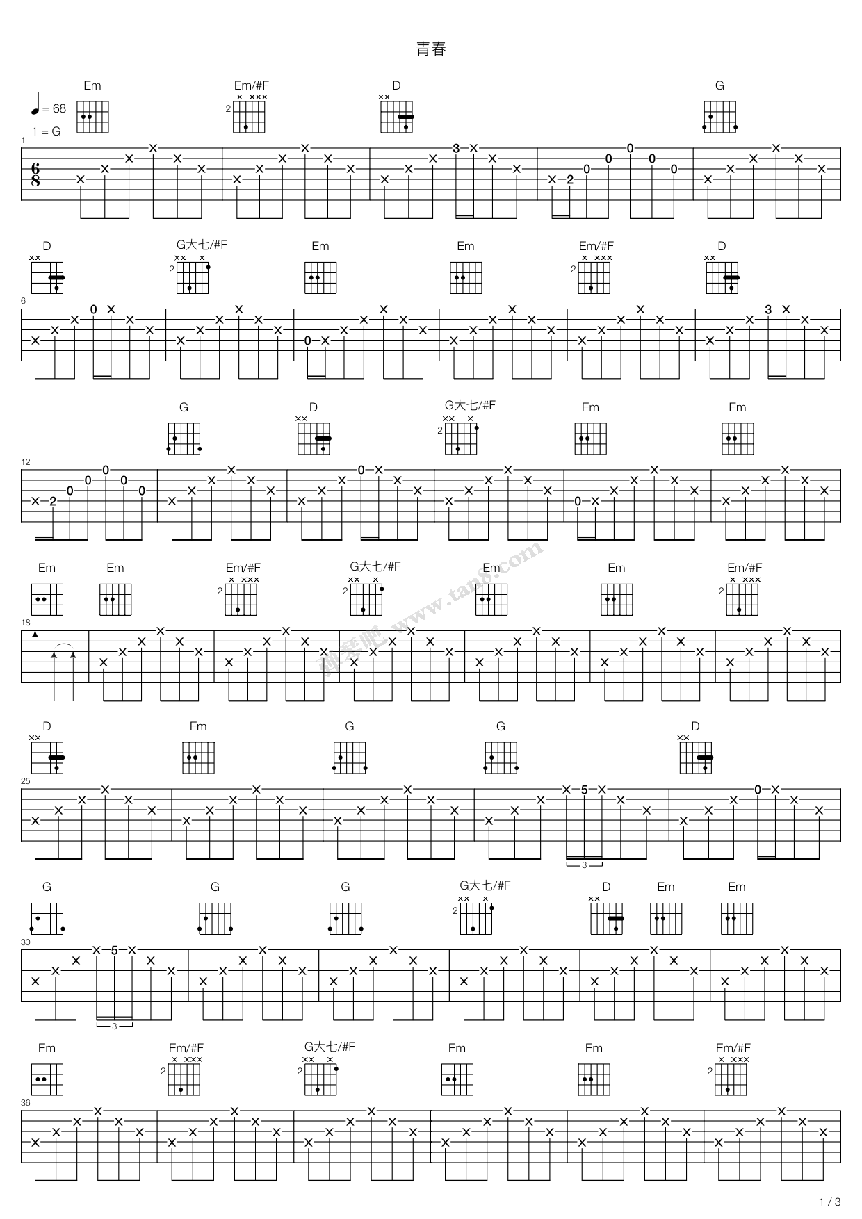 《青春》,沈庆(六线谱 吉他谱吉他谱 第1页