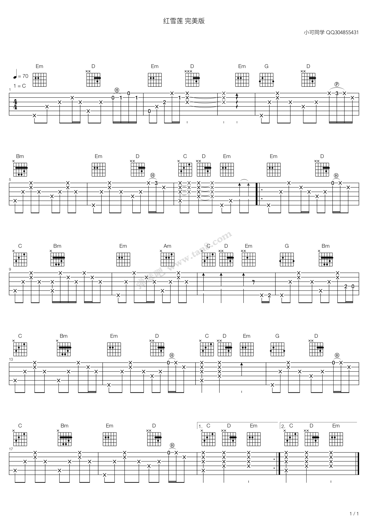 《红雪莲》,乌兰托娅(六线谱 吉他谱吉他谱 第1页