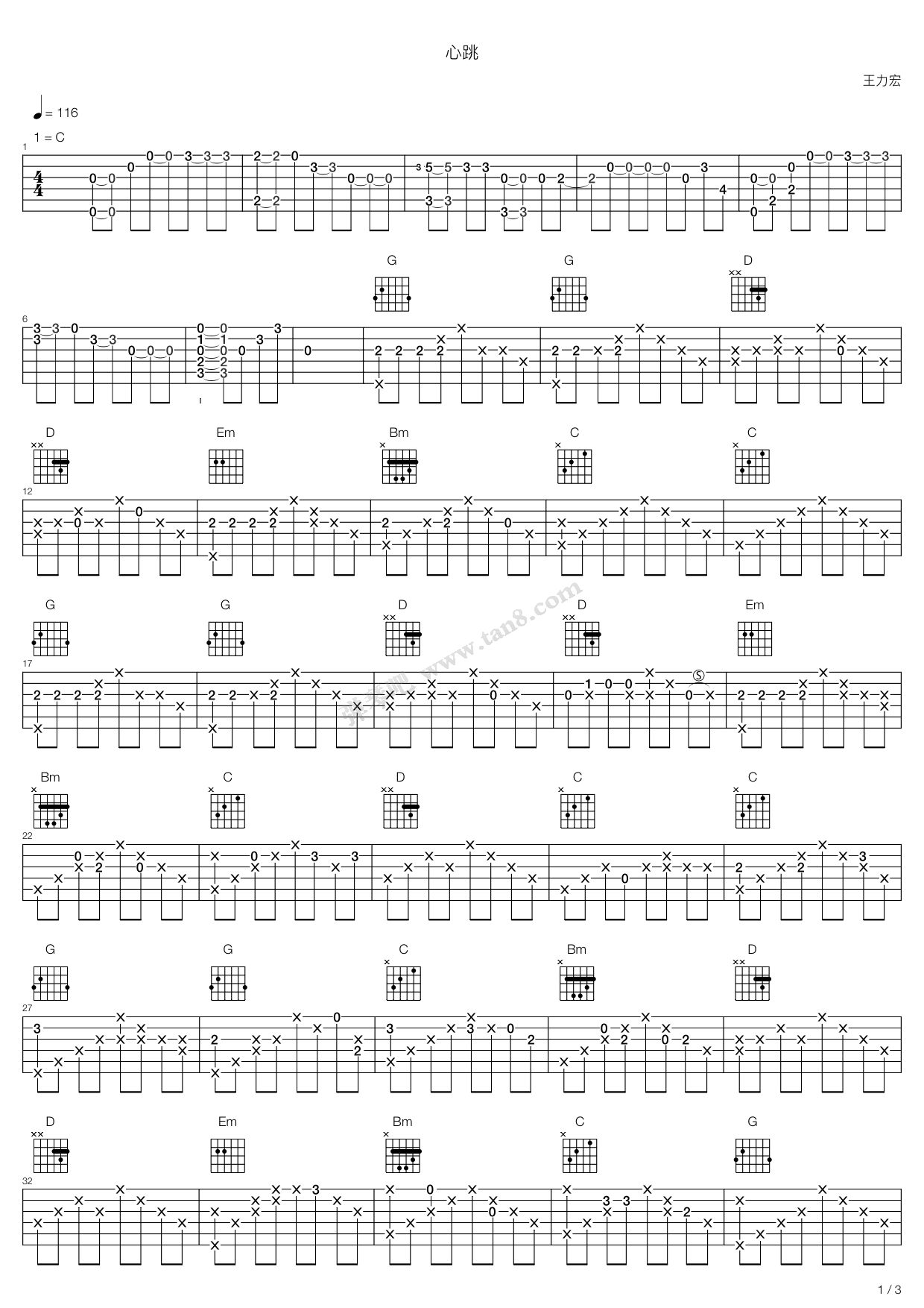 《心跳》,王力宏(六线谱 吉他谱吉他谱 第1页