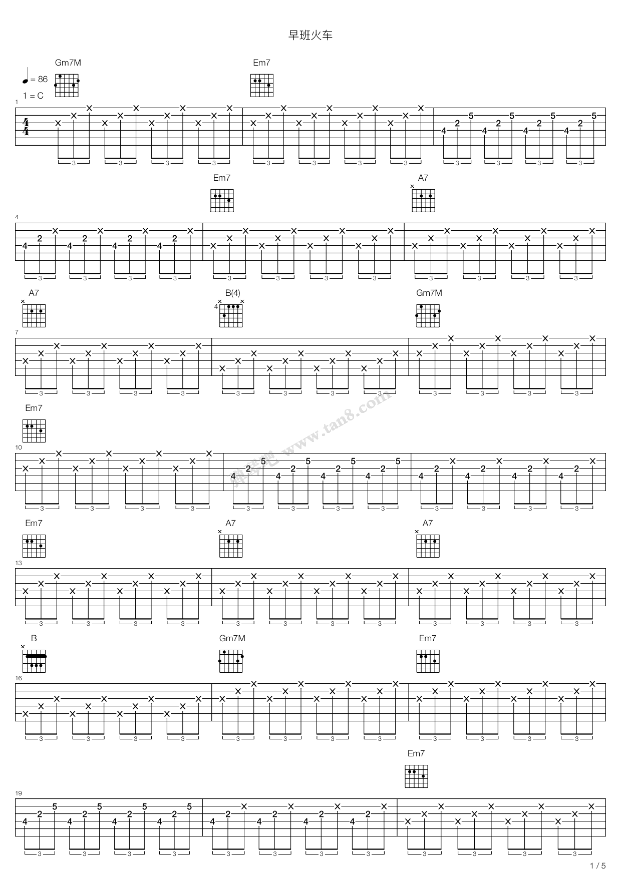 《早班火车》,beyond(六线谱 吉他谱吉他谱 第1页