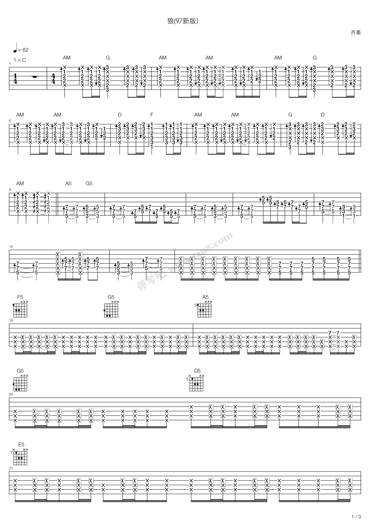 狼(97新版) 吉他谱-虫虫吉他谱免费下载