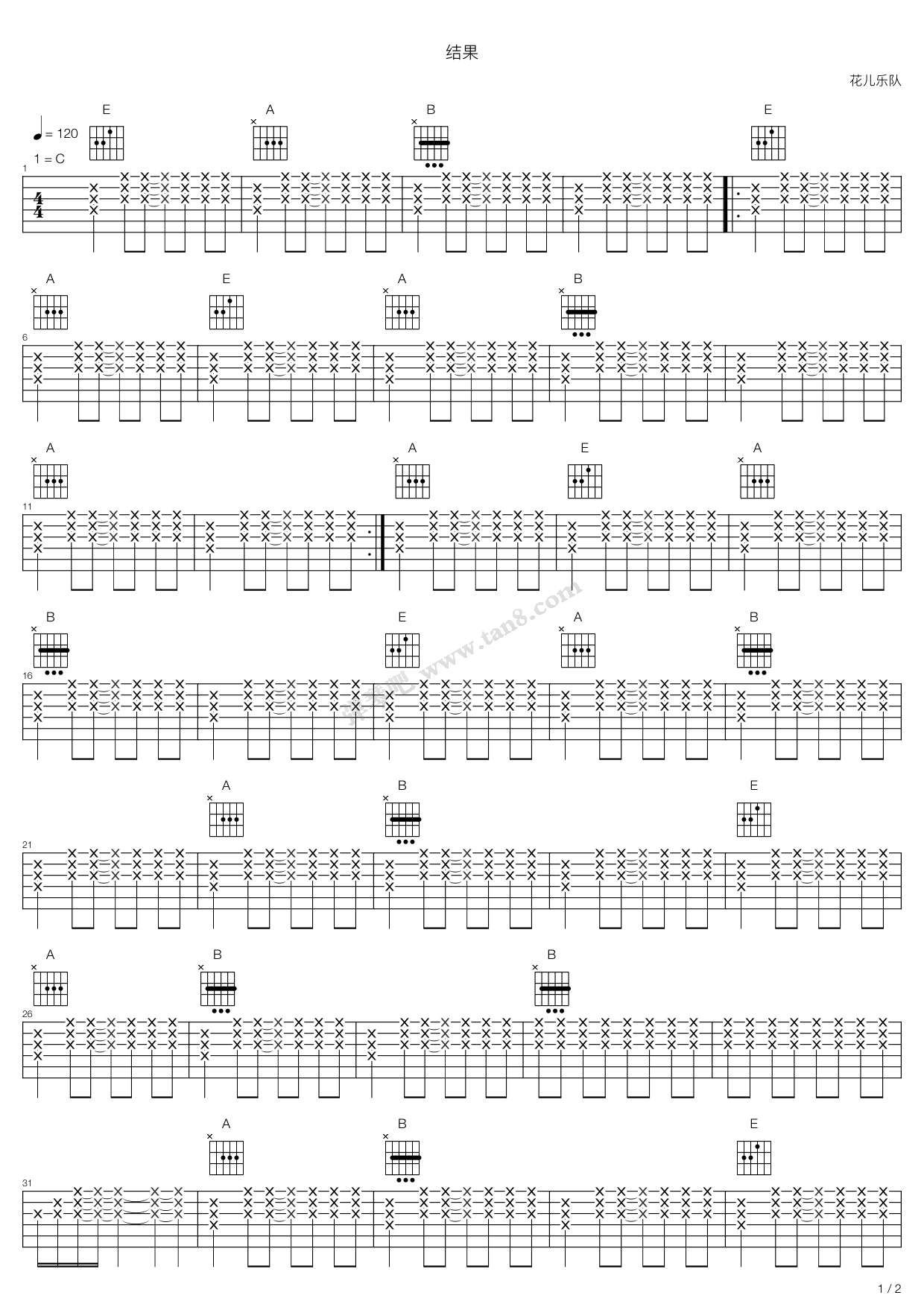 《结果》,花儿(六线谱 吉他谱吉他谱 第2页
