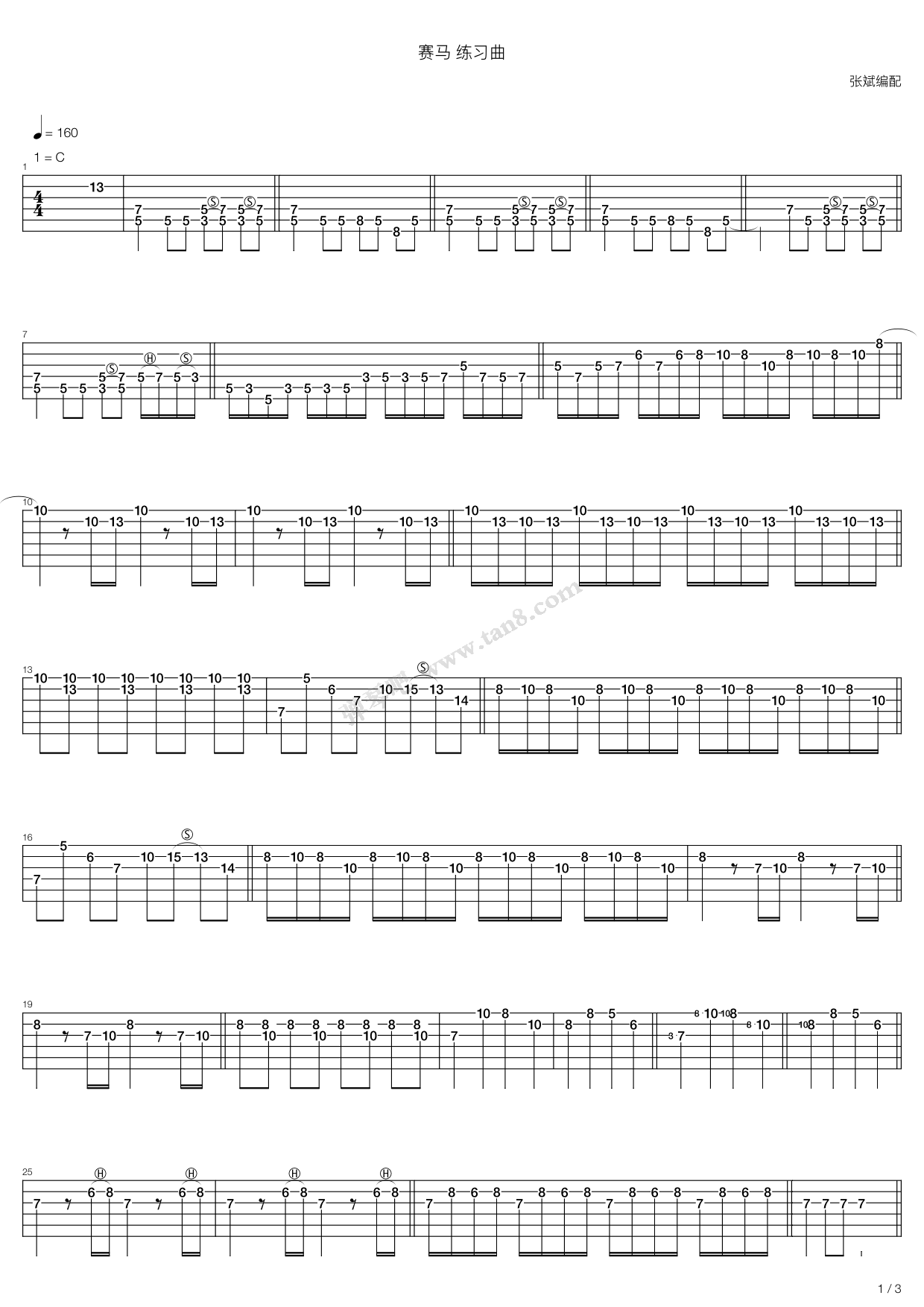 《赛马》,群星(六线谱 吉他谱吉他谱 第1页